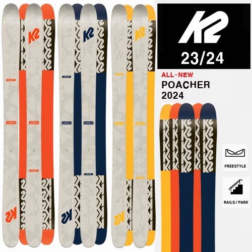 2324시즌 프리스타일 스키 K2 SKI POACHER(바인딩 미포함)