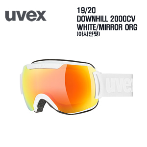 1920시즌 UVEX 고글 DOWNHILL2000CV (아시안핏) WHITE프레임+ MIRROR ORG 렌즈