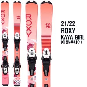 2122시즌(아동/주니어용) ROXY KAYA GIRL SKI