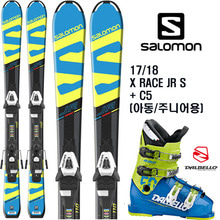 17/18시즌 (아동/주니어용) SALOMON RACE JR S +16/17시즌 DALBELO AVANTI50 풀세트