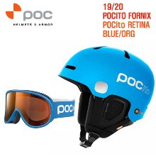 1920시즌(아동/주니어) POCITO FORNIX 헬멧+1920 RETINA BLUE 고글 세트