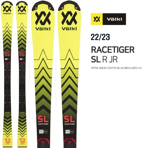 2223시즌(주니어 레이싱 회전) VOLKL  RACETIGER SL R JR WC + PLATE RACE10
