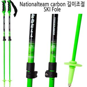 15/16/17시즌 KOMPERDEL Nationalteam carbon 길이조절 POLE(90~120cm)