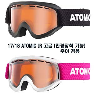 17/18시즌 (아동/주니어용) ATOMIC SAVOR JR 고글 (주야 겸용/안경장착가능)