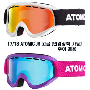 17/18시즌 (아동/주니어용) ATOMIC SAVOR ML JR 고글 (주야 겸용/안경장착가능)