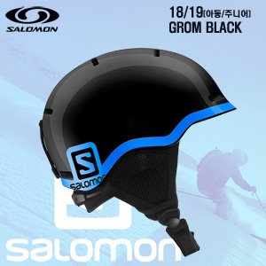 1819시즌(아동/주니어용) SALOMON 헬멧 GROM BLACK