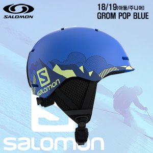 1819시즌(아동/주니어용) SALOMON 헬멧 GROM POP BLUE