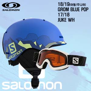 1819시즌(아동/주니어) SALOMON GROM BLUE+1718 JUKE WH 헬멧 고글 세트
