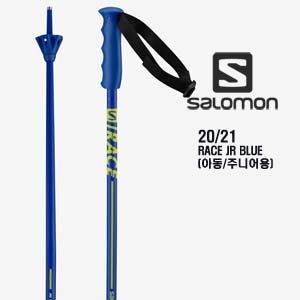 2021시즌 (아동/주니어) SALOMON S RACE JR BLUE 알루미늄폴(품절 감사합니다)