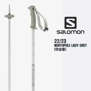 2223시즌(여성용) SALOMON NORTHPOLE GREY 알루미늄폴