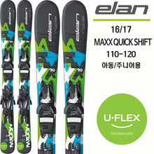 16/17시즌(아동/주니어용) ELAN MAXX QUICK SHIFT (110cm)+POLE