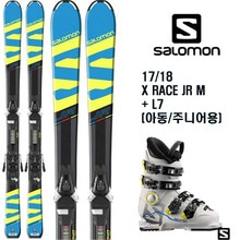 17/18시즌 (아동/주니어용) SALOMON RACE JR M(130) + 17/18 X MAX 60T 풀세트