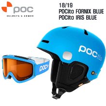 1819시즌(아동/주니어) POCITO FORNIX 헬멧+1819 IRIS BLUE 고글 세트