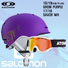 1819시즌(아동/주니어) SALOMON GROM PURPLE+1718 SAVOR WH 헬멧 고글 세트